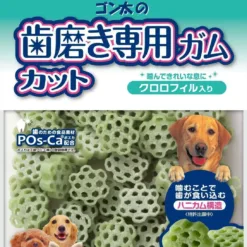 Sunrise 清新口氣潔齒小食 | 日本製