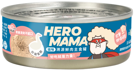 HeroMama 溯源鮮肉主食罐 - 白羅曼鵝 80g