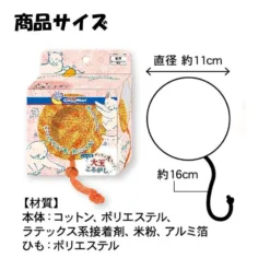 CattyMan 大玉麻球玩具 (11cm 直徑) | 泰國製