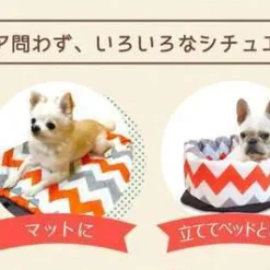 -帶有斯堪的納維亞風味的時尚人字形圖案。它是雙面用的。 - 在戶外、露營或外出時用作睡袋或墊子。 - 也可用作房間內的床。推薦給貓和小型犬。 -帶坐墊和儲物袋。