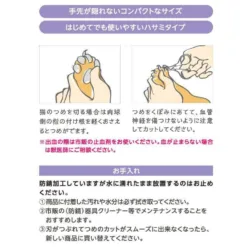 Alternative view of Uchi Couture 貓指甲鉗 OC-45