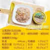 獸醫推薦, 加倍營養素, 泥狀可針筒灌⻝, 易消化吸收 <div> 體貼的肉泥狀設計，方便老幼貓或虛弱貓咀嚼及吸收，非常好消化。添加機能營養配方，讓愛貓獲得完整且最直接的幫助，用心細選安心素材，每一口都是對寶貝的照顧。 <div></div> </div> <ul> <li>主要原料及添加物:<span lang="EN-US"> 鮪魚、大豆蛋白、水、果寡糖、維他命E</span></li> <li>主要營養成分及含量(每100公克): 粗蛋白質9.0%以上 粗脂肪0.3%以上 粗纖維1.0%以下 灰份1.7%以下 水分88.0%以下 熱量34<span lang="EN-US">Kcal</span></li> <li>適用寵物種類: 全貓種</li> <li>每日建議餵食量:3~4公斤成貓，每餐1罐，每日兩餐(請依實際狀況餵食:如健康、體重、年齡等調整)</li> <li>保存方法:請置於陰涼處，開封後若未食用完，請封口後並置於冰箱保存且儘速食用完畢。</li> <li>淨重:85g</li> </ul>