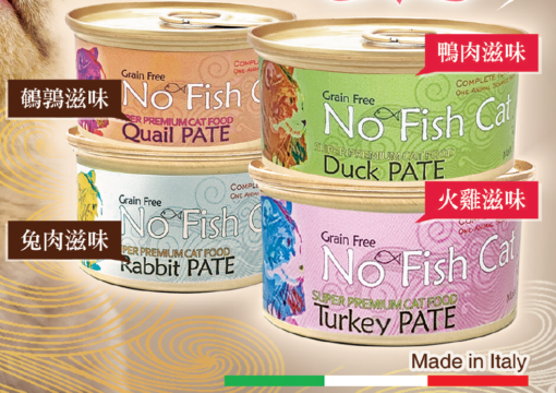 【混合24罐】 No Fish Cat 肉醬主食貓罐頭
