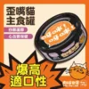 <div><strong>熱銷破百萬罐！犬貓補水神器</strong><strong> </strong> 無膠無穀，100% 純肉鮮湯罐</div> 濃郁高湯＋鮮嫩肉塊 讓小怪獸大口喝湯吃肉！