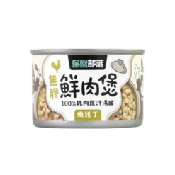 Alternative view of 嫩雞丁 - 無膠鮮肉煲(犬貓副食罐)|怪獸部落