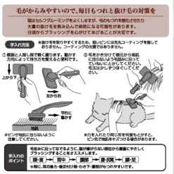 Alternative view of 日本製 長毛貓專用梳 | Necoco