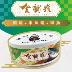 鮪魚+甲魚精+甲魚 80g | 貓侍 CATPOOL 食補罐