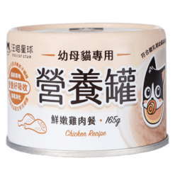 營養罐 - 鮮嫩雞肉 165g｜汪喵星球 幼母貓營養無膠主食罐