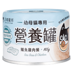 營養罐 - 鱸魚雞 165g｜汪喵星球 幼母貓營養無膠主食罐