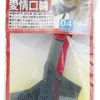 日本透氣網狀口罩 | 愛情口輪