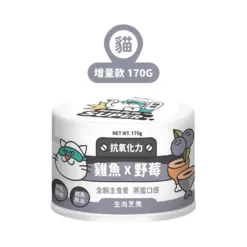 陪心寵糧「貓」Super小白主食罐 - 雞魚+野莓口味 - 170g