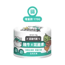 陪心寵糧「貓」Super小白主食罐 - 雞牛X諾麗果 - 170g