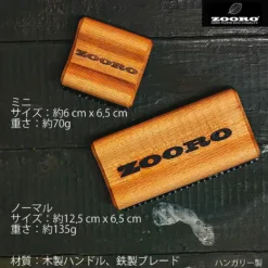 匈牙利手工製 短毛專用美容梳 Zooro