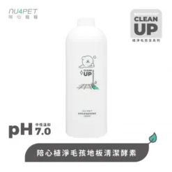 陪心寵糧 植淨毛孩 - 地板清潔酵素 1000ml