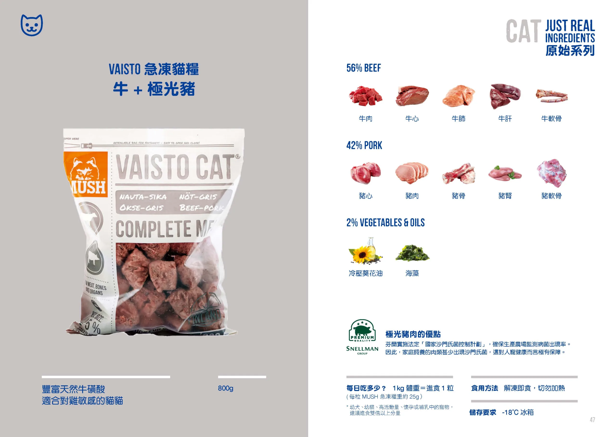 豐富天然牛磺酸 適合對雞敏感的貓貓 <img class="alignnone size-full wp-image-62302" src="https://www.homeypaw.com/wp-content/uploads/2023/07/Mush-Happy-Meal-芬蘭生肉糧_Page_16-scaled.webp" alt="" width="2560" height="1816" />