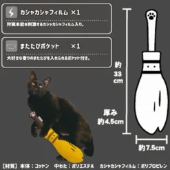 Alternative view of [越南製] CattyMan 魔法掃帚 貓草抱踢玩具