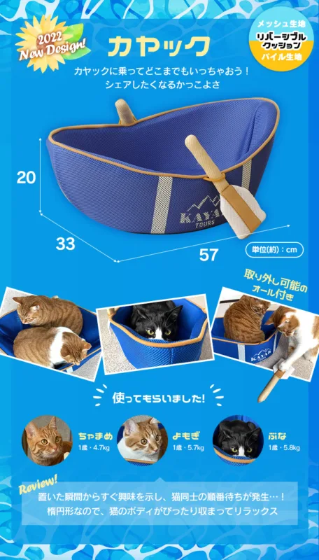 這種主題類型每年都很流行，並且在社交媒體上看起來很棒。 今年，造型更加有趣可愛。 展現您的狗或貓的可愛魅力的設計。 材質是網布，涼爽。 坐墊尺寸（約）：370 x 390 mm