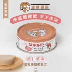 派庫廚房 肉泥機能饗宴貓主食罐 - 蝦仁旗魚(蛋殼膜關節配方) 80g