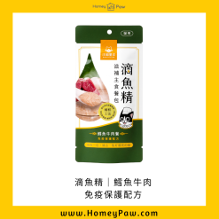 汪喵星球 貓用滴魚精滋補主食餐包 - 鱈魚牛肉(免疫) 40g