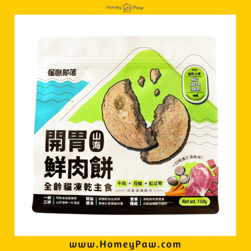 牛肉花蛤 150g ｜怪獸部落 開胃山海鮮肉餅(貓主食凍乾)
