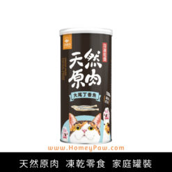 (效期2025/10/13) 汪喵星球 原肉零食罐 貓款 - 大尾丁香魚 50g