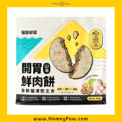 雞肉蝦仁 400g |怪獸部落 開胃山海鮮肉餅(貓主食凍乾)