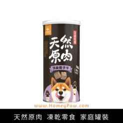 汪喵星球 原肉零食罐 犬款 - 頂級骰子牛 75g