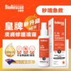 BioRescue 古樹寧 寵物皮膚修護噴霧 便攜裝 35ml