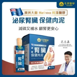 【毛掌醫學】沁尿腎臟 保健肉泥 | 寵物腎臟保健 貓狗適用