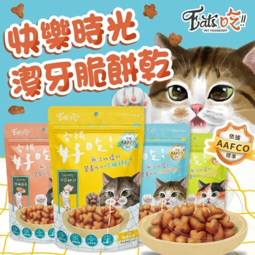 【Eat's 易特廚】快樂時光咔咖脆餅乾 100g