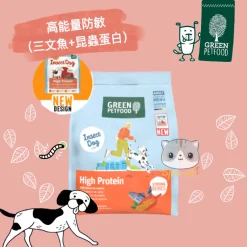 Insect Dog High Protein (高能量-皮膚+腸胃防敏感) 蟲蟲蛋白+三文魚 無穀物成犬狗糧 900g