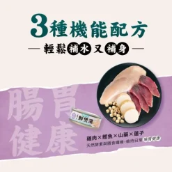 怪獸部落 港式鮮煲湯 - 山藥雞魚湯 80g