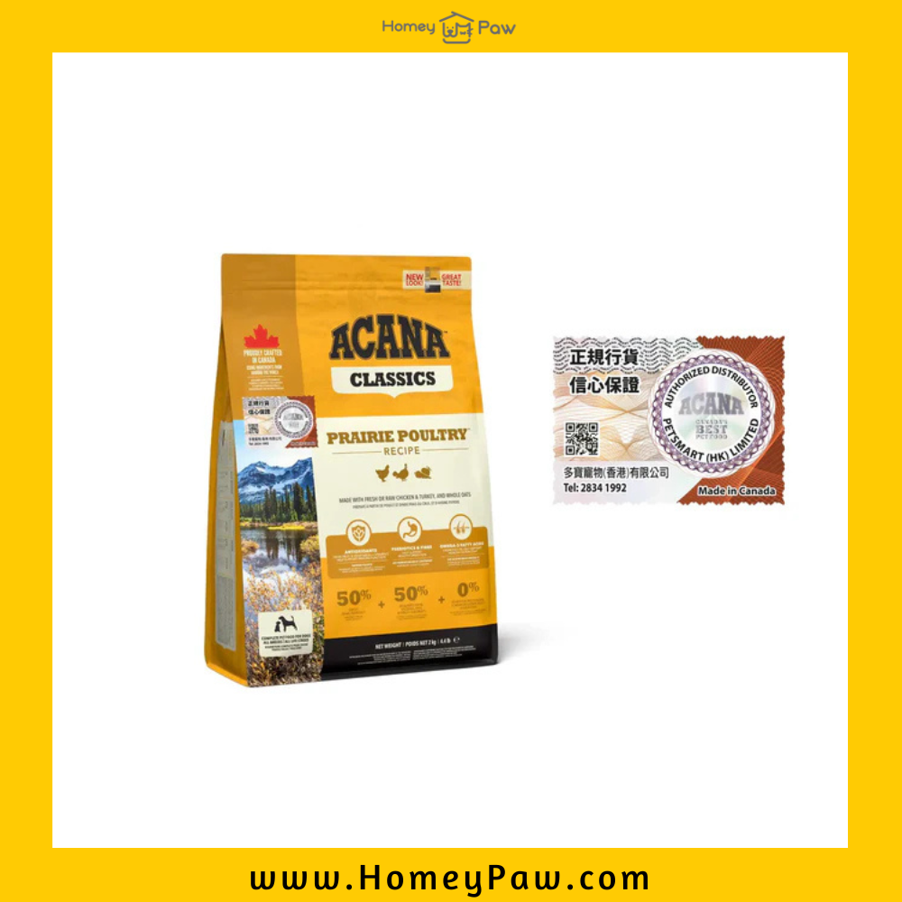 Acana 無穀物狗糧 - Prairie Poultry 草原犬 家禽配方