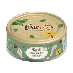 Eat's 易特廚 極品鮮肉主食罐系列-經典老饕饗宴(嫩雞佐鮮雞肝) 80g