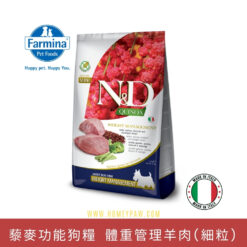 N&D Quinoa 藜麥功能狗糧 體重管理羊肉(細粒) 2.5kg | Farmina 意大利乾糧