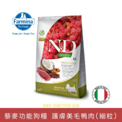 N&D Quinoa 藜麥功能狗糧 護膚美毛鴨肉(細粒) 2.5kg | Farmina 意大利乾糧