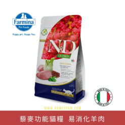N&D Quinoa 藜麥功能貓糧 易消化羊肉 1.5kg | Farmina 意大利乾糧