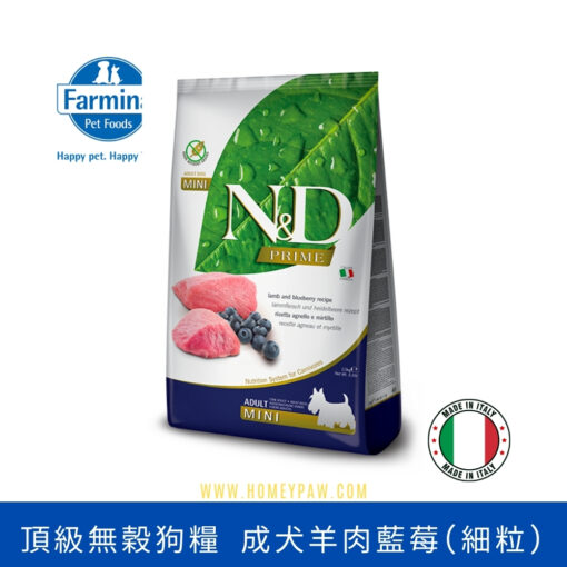 N&D Prime 頂級無穀狗糧 成犬羊肉藍莓(細粒) | Farmina 意大利乾糧
