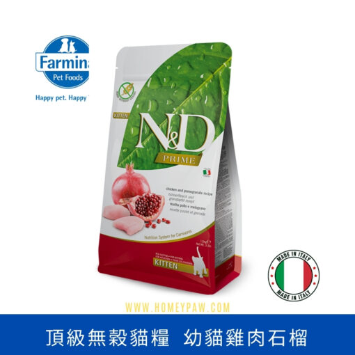 N&D Prime 頂級無穀貓糧 幼貓雞肉石榴 | Farmina 意大利乾糧