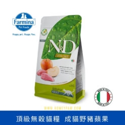 N&D Prime 頂級無穀貓糧 成貓野豬蘋果 | Farmina 意大利乾糧