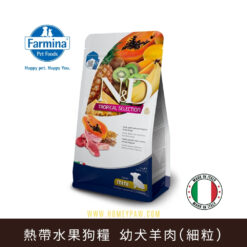 N&D Tropical Selection 熱帶水果狗糧 幼犬羊肉(細粒) 1.5kg | Farmina 意大利乾糧