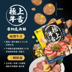 汪喵星球 究極盛合．燒肉零食：圖片 3