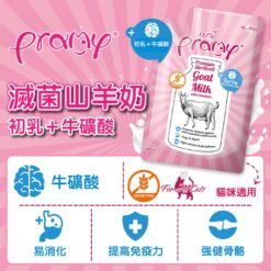 PRAMY 滅菌山羊奶-初乳+牛磺酸(貓用) 60g