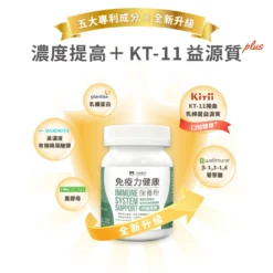 <strong>打造毛孩好體質，從免疫力開始！</strong> <strong>► 新升級！濃度提高＋KT-11益源質plus </strong> • 日本 KT-11 益源質，幫助維持口腔健康 • 美國專利乳鐵蛋白 x 澳洲有機褐藻糖膠 • 特別推薦<strong>體質虛弱、老幼犬貓補充；健康犬貓</strong>也適合作為日常營養補給
