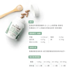 <strong>打造毛孩好體質，從免疫力開始！</strong> <strong>► 新升級！濃度提高＋KT-11益源質plus </strong> • 日本 KT-11 益源質，幫助維持口腔健康 • 美國專利乳鐵蛋白 x 澳洲有機褐藻糖膠 • 特別推薦<strong>體質虛弱、老幼犬貓補充；健康犬貓</strong>也適合作為日常營養補給