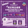 買兩包*狗狗凍乾生肉肉餅大25oz，即送凍乾香腸小食3.25oz 一包(隨機口味) 請備註凍乾主糧口味(兩包須同口味)，雞肉配方不參與優惠