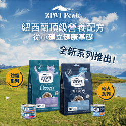 Alternative view of ZiwiPeak 巔峰 風乾幼犬系列 狗糧  雞肉及羊肉配方 400g