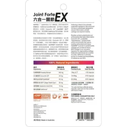 六合一關節EX (30粒) | 澳洲 VetPRO 自然處方：圖片 2