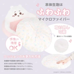 4977324201917 <h3>寵物用品「Chiikawa」登場! 我們希望您的狗或貓在家中度過舒適的放鬆時光。 在此推出「大面抱抱寵物床」。</h3> <strong>★光是看著就會讓人感到溫暖、被療癒。</strong> 小動物形狀的臉部寵物床採用蓬鬆的超細纖維製成,摸起來感覺蓬鬆。 坐墊上繪有千川、八燒、兔子、鼯鼠等圖案,光是看著就讓人心曠神怡!蓬鬆舒適,讓你感覺彷彿置身於雲端。 這款蓬鬆的墊子非常適合喜歡毛茸茸的東西的狗和貓,並且會讓您的小睡更加放鬆。 背面是簡單的素色類型。可以隨心所欲地使用♪ <strong>★增加安全感的形狀</strong> 直徑約56厘米,內徑約35厘米的圓形,正好適合狗狗和貓蜷縮起來,給它們一種安全感。 <strong>★優點</strong> 坐墊可拆卸且易於清潔!它可以手洗,因此您可以始終保持清潔。 不用擔心弄髒,可以放鬆身心,這也是其魅力所在。 <strong>★也可作為室內裝飾</strong> 「Chiikawa」臉部寵物床非常適合作為室內裝飾,在 SNS 上看起來很棒♪ 用您想要向所有人炫耀的設計來點亮您的房間。