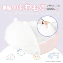 4977324201917 <h3>寵物用品「Chiikawa」登場! 我們希望您的狗或貓在家中度過舒適的放鬆時光。 在此推出「大面抱抱寵物床」。</h3> <strong>★光是看著就會讓人感到溫暖、被療癒。</strong> 小動物形狀的臉部寵物床採用蓬鬆的超細纖維製成,摸起來感覺蓬鬆。 坐墊上繪有千川、八燒、兔子、鼯鼠等圖案,光是看著就讓人心曠神怡!蓬鬆舒適,讓你感覺彷彿置身於雲端。 這款蓬鬆的墊子非常適合喜歡毛茸茸的東西的狗和貓,並且會讓您的小睡更加放鬆。 背面是簡單的素色類型。可以隨心所欲地使用♪ <strong>★增加安全感的形狀</strong> 直徑約56厘米,內徑約35厘米的圓形,正好適合狗狗和貓蜷縮起來,給它們一種安全感。 <strong>★優點</strong> 坐墊可拆卸且易於清潔!它可以手洗,因此您可以始終保持清潔。 不用擔心弄髒,可以放鬆身心,這也是其魅力所在。 <strong>★也可作為室內裝飾</strong> 「Chiikawa」臉部寵物床非常適合作為室內裝飾,在 SNS 上看起來很棒♪ 用您想要向所有人炫耀的設計來點亮您的房間。